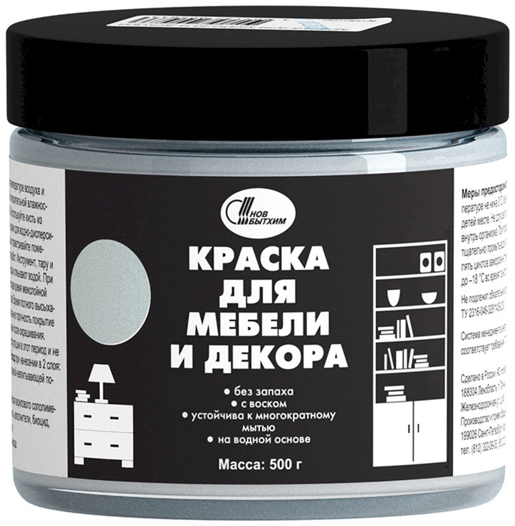 Декоративная краска Новбытхим акриловая Для мебели и декора 0.5 кг, цвет белый