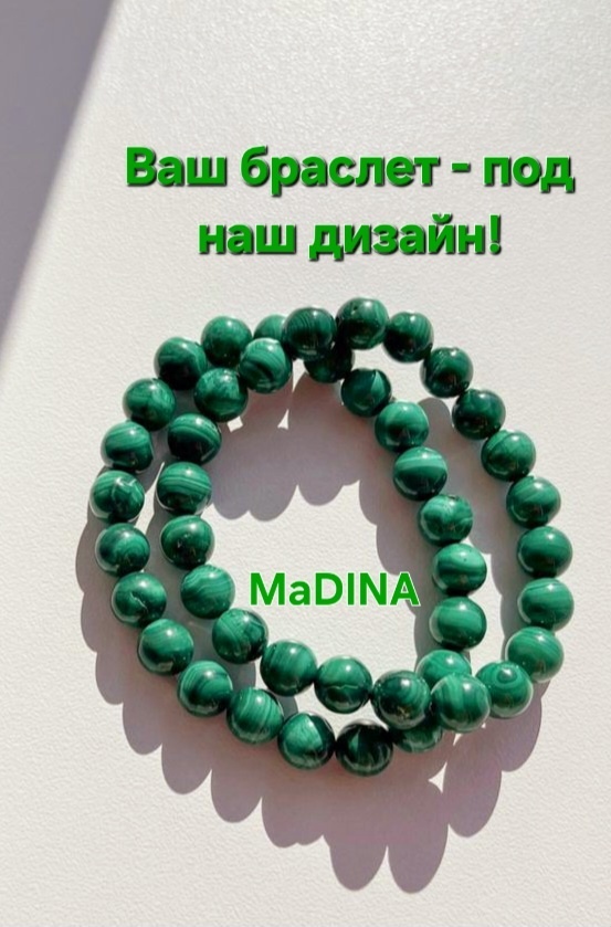 Браслет длина 19 см натуральный камень, малахит