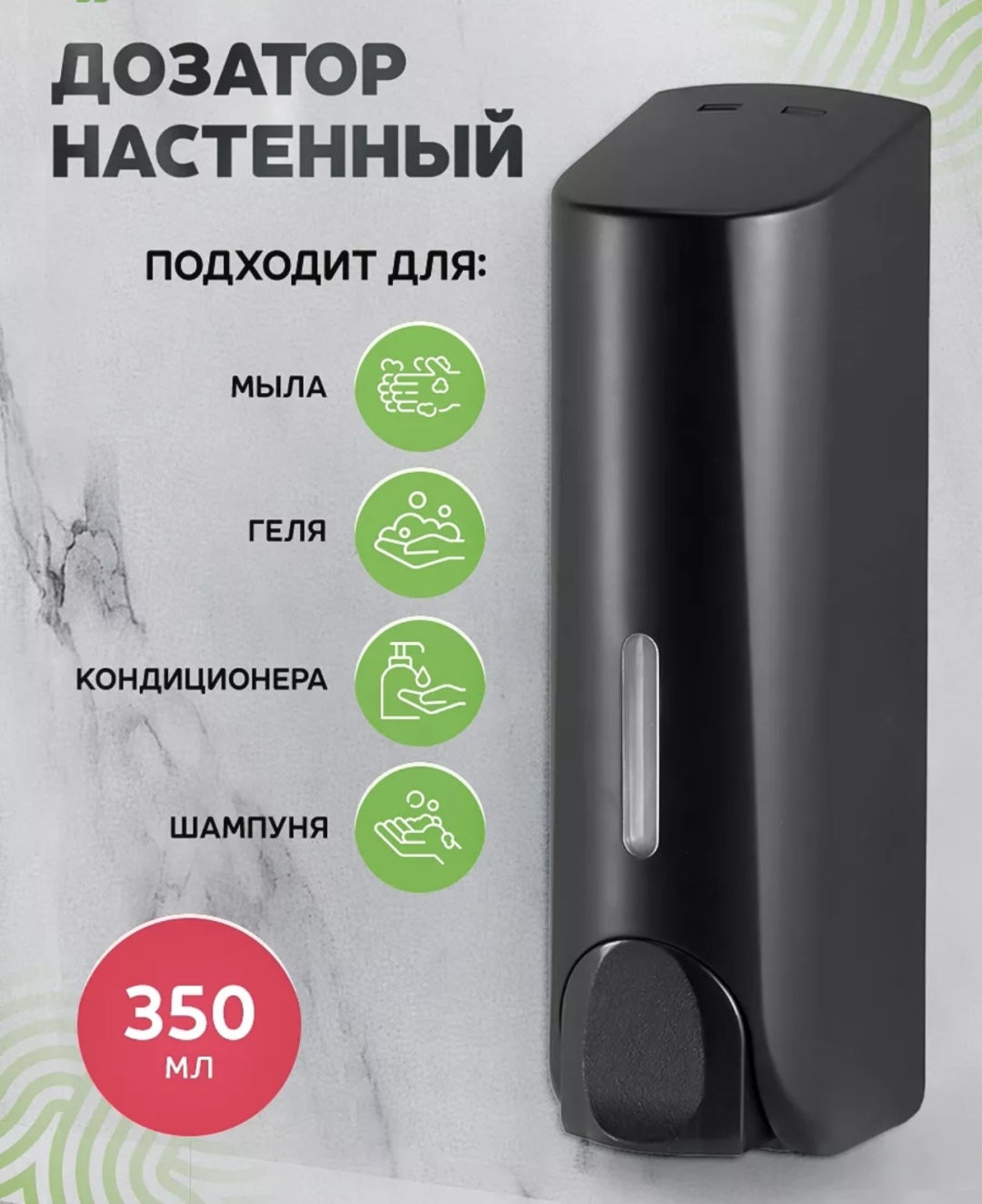Дозатор для жидкого мыла 962741480