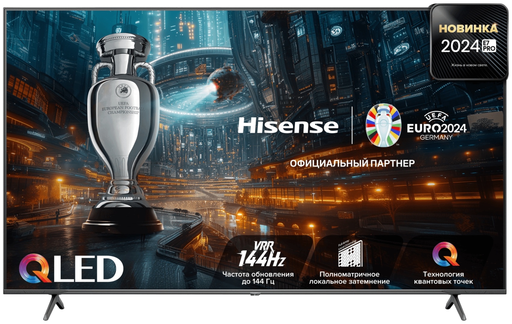 Купить Телевизор Hisense 65E7NQ PRO 165 см черный в Алматы – Магазин на ...