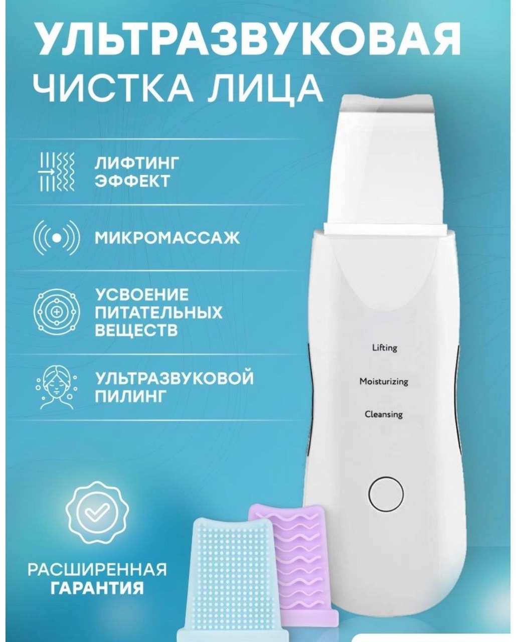 Аппарат UCHL-2 белый