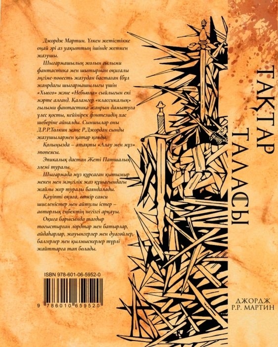 Топтық секс майы