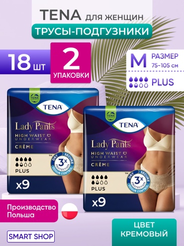 TENA Lady Pants High Waist Underwear подгузники трусы M 9 шт