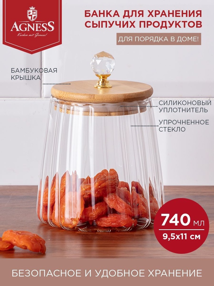 Сахарница 11930009_1043934548 1 шт, стекло, бамбук