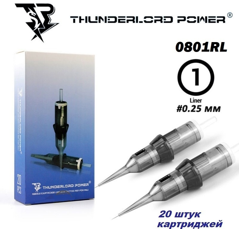 Thunderlord Power картриджи 0801RL 20 шт