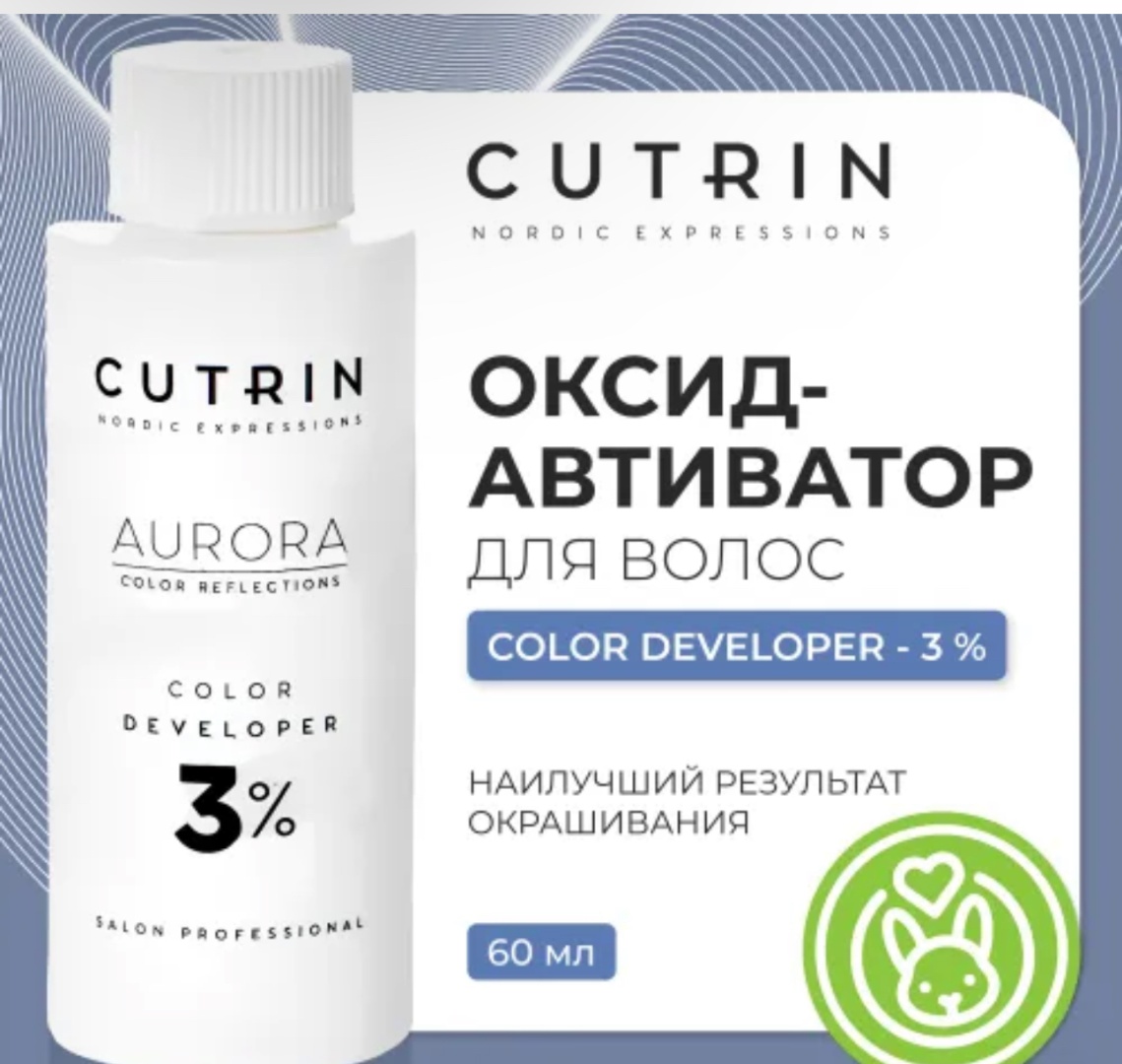 Окислитель Cutrin Aurora 3% 60 мл