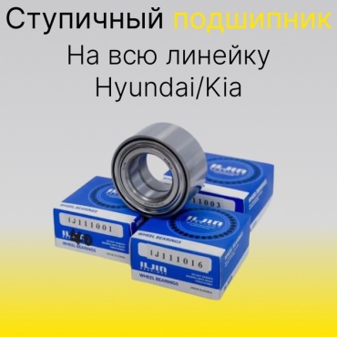 Подшипник ступицы 517200U000