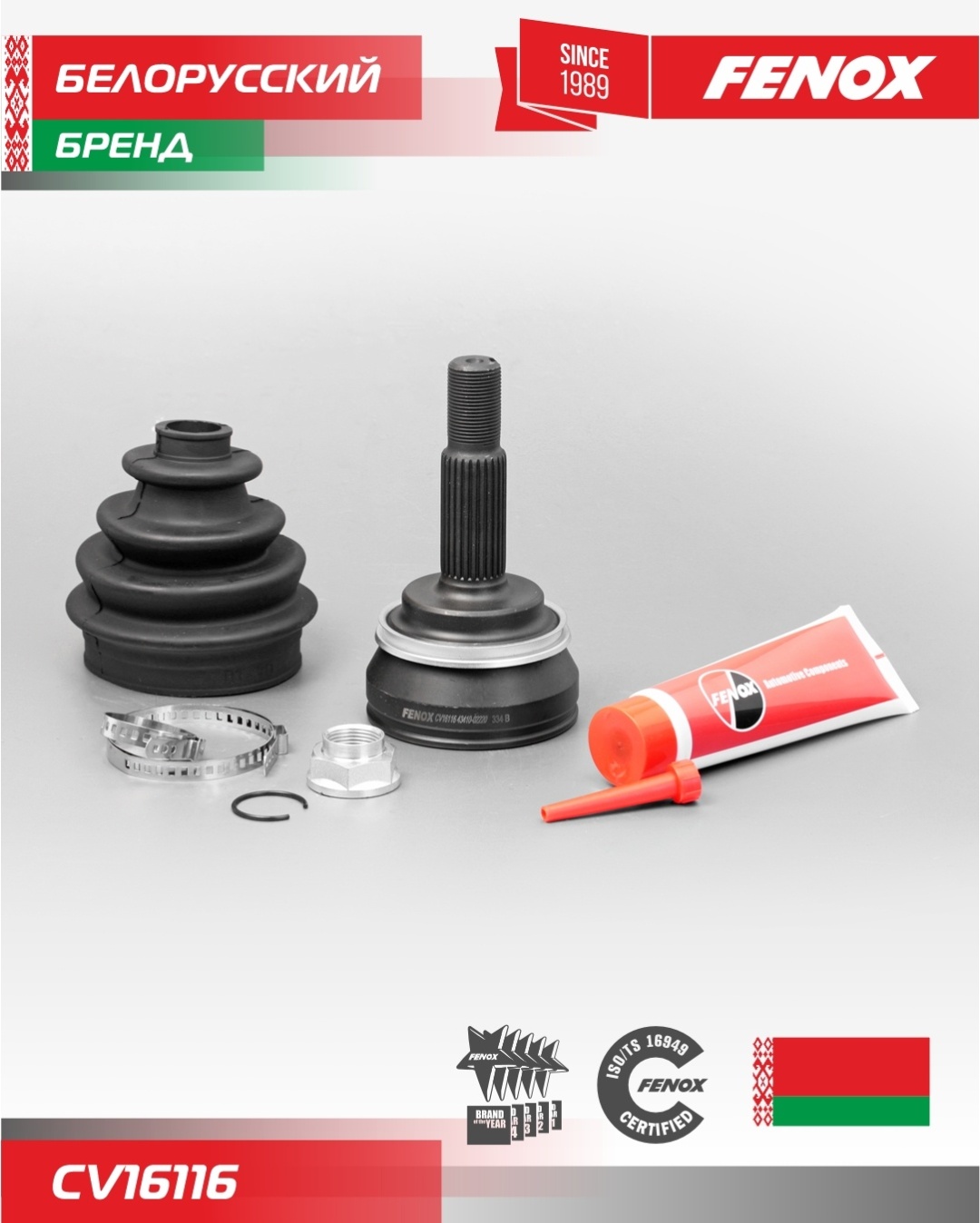 FENOX шрус CV16116