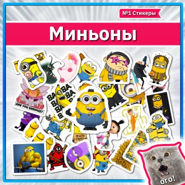 Sticker Universe k0041_minions