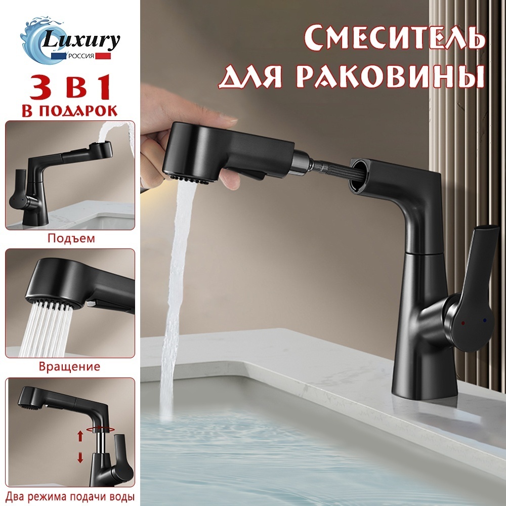 Купить Смеситель для кухни (мойки) Luxury LXY-B6022-BK, однозахватный в ...