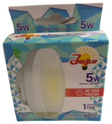 Заря 5W GX53, светодиодная, естественный белый