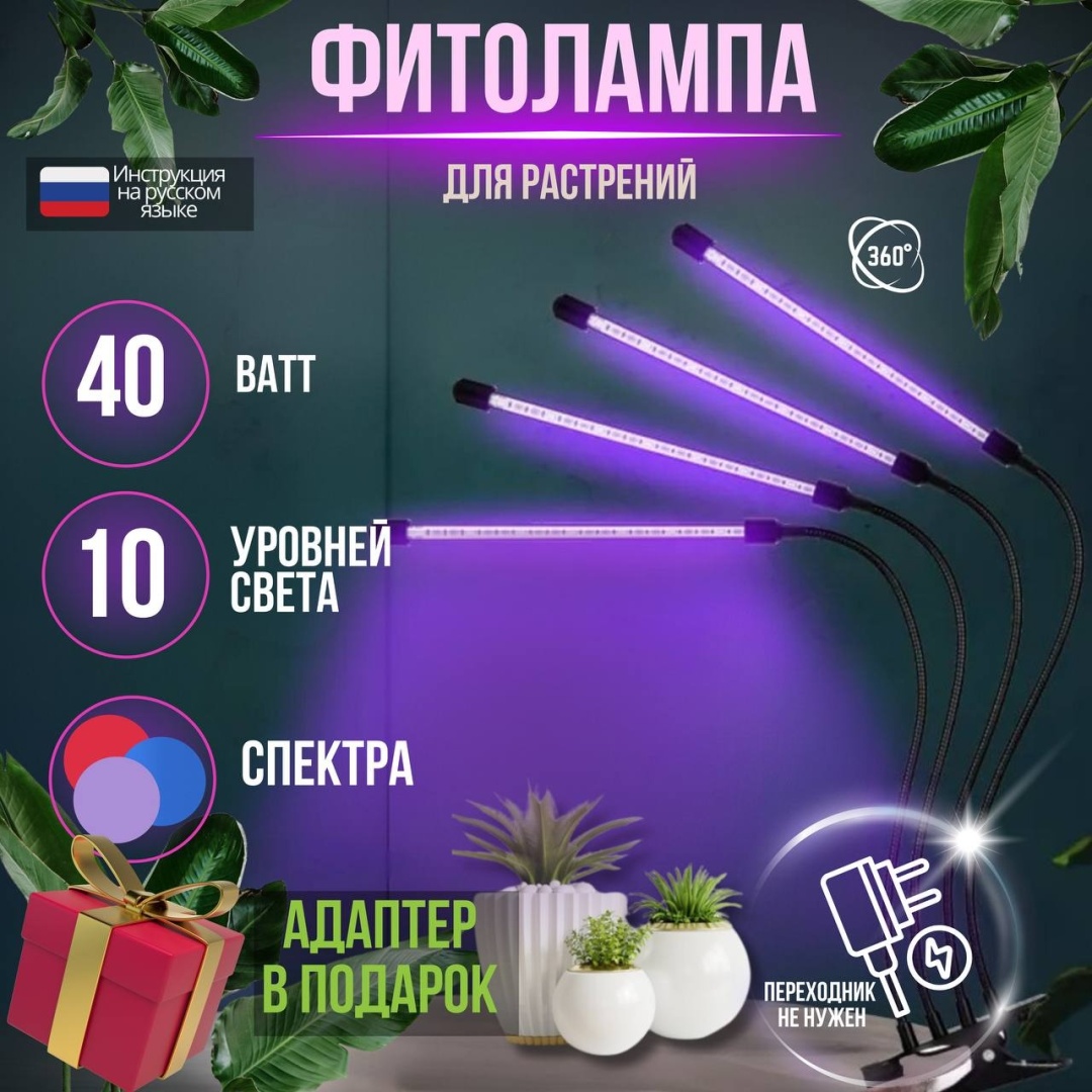 Светодиодная FitoLampa FitoLampa 40 Вт, 3000 К