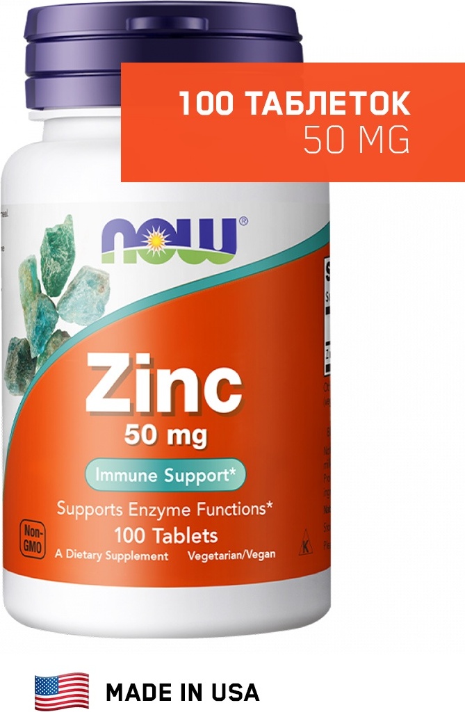 Купить NOW Zinc Gluconate 50 mg 100 таблеток в кредит в Алматы Kaspi