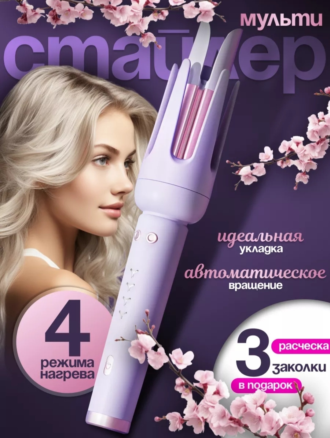 KONKA для завивки автоматическая плойка 32 мм