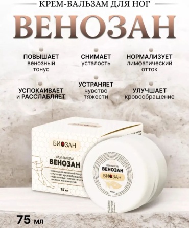 Биозан Венозан бальзам для ног 75 мл