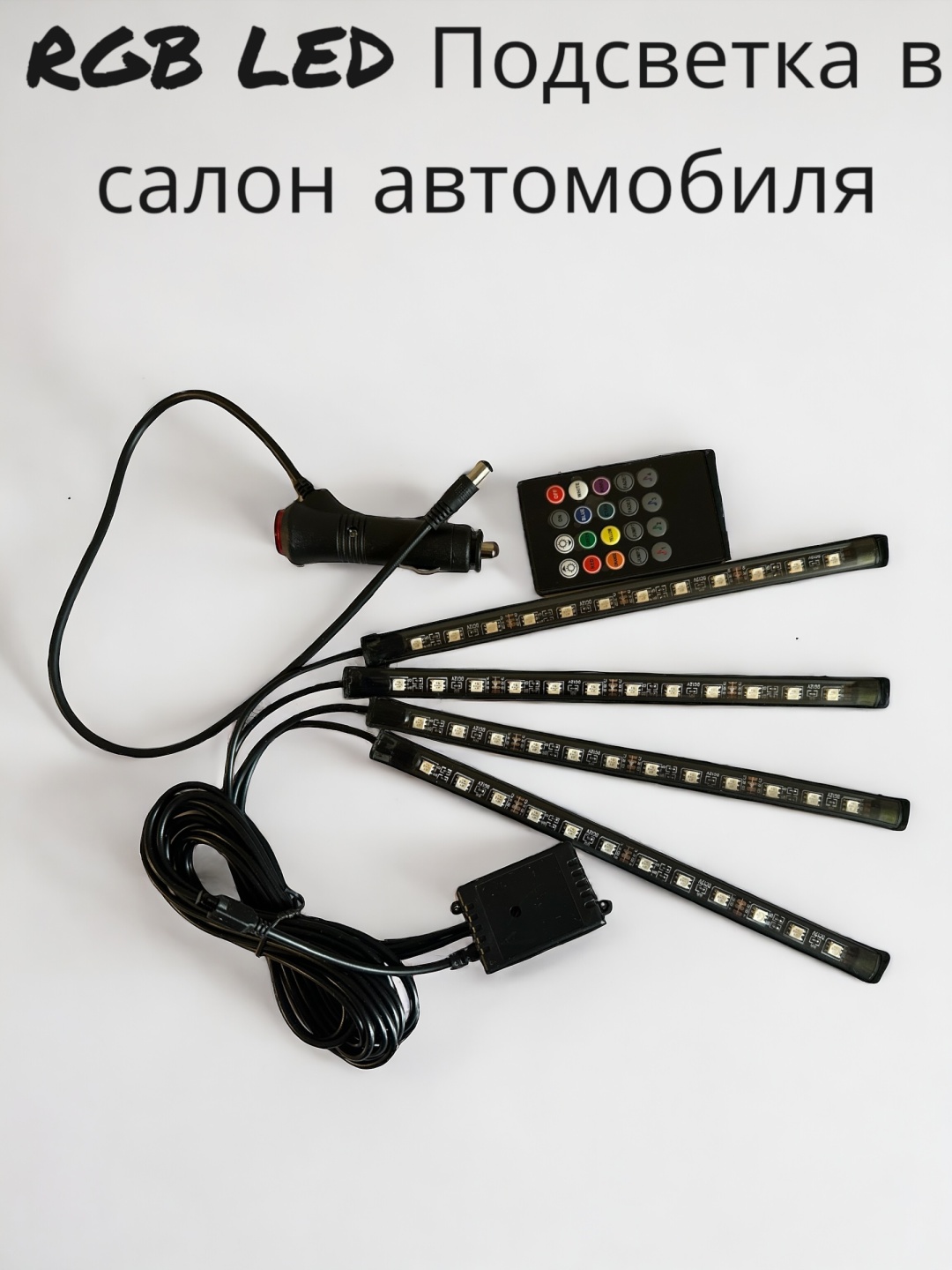 Подсветка RGB LED 345