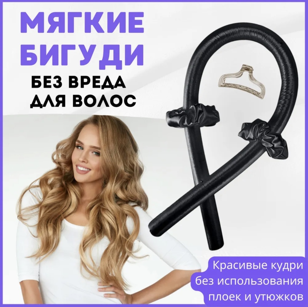 Бигуди керлик 1 шт d 2.5 см
