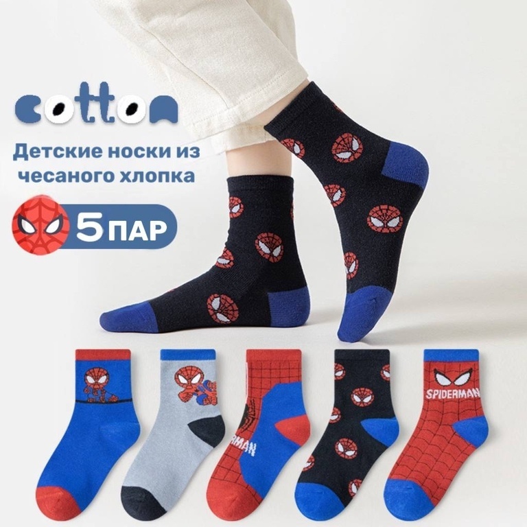 Носки KIDS SOCKS S101 5 пар мультиколор 9-12 лет/XL