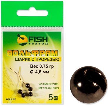 Fish Season дробинка BSW55-130BN 1.3 г