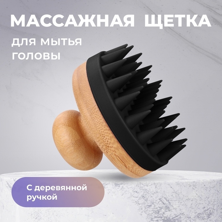 Cute Things щетка-массажер 7х7.5 см