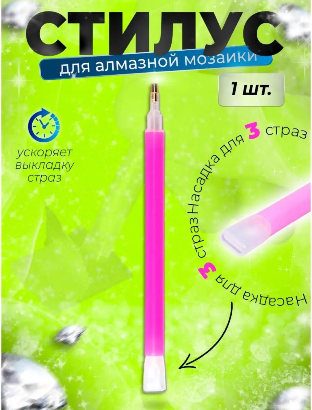 Набор инструментов для алмазной мозаики А002