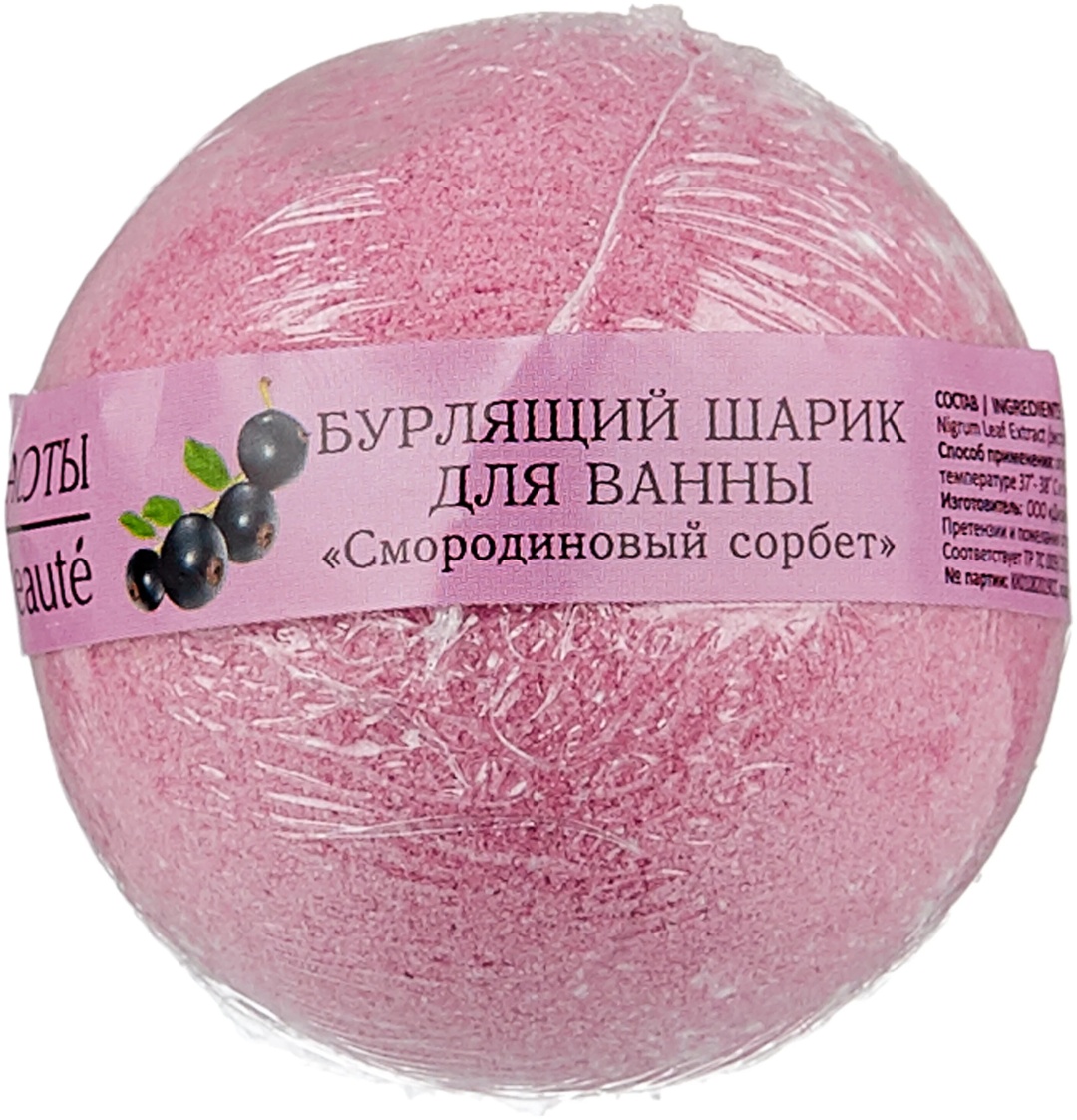 Кафе красоты Смородиновый сорбет бомбочка 120 г