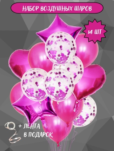 Набор воздушных шаров Foil Balloon однотонный блески 14 шт, фиолетовый, розовый, прозрачный