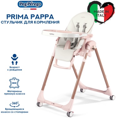 Peg-Perego Prima Pappa Follow Me розовый