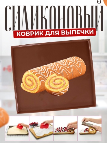 Коврик 4689, силикон