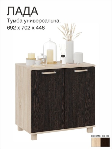 Комод Лада, 70.20x44.80x69.2 см, коричневый