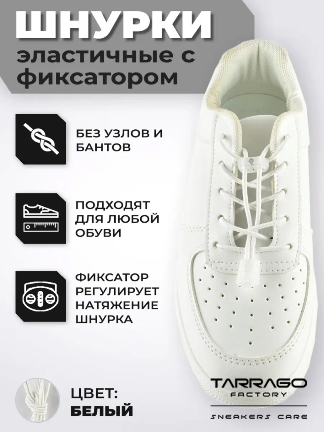 TARRAGO TL4301 белый 100 см