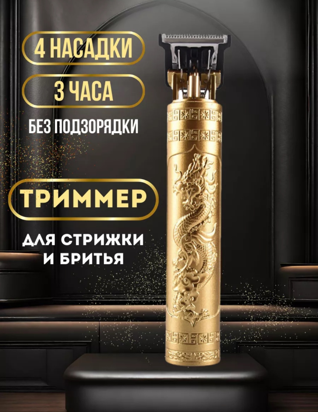 Электробритва 776826 роторная