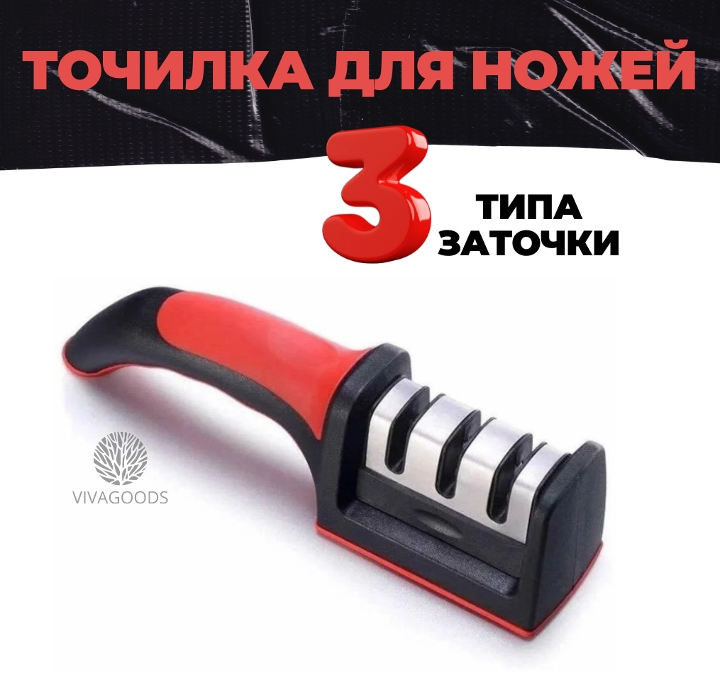 VIVAGOODS механическая точилка 241934290, керамика, корунд, сталь