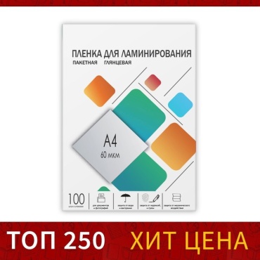 Пакетная пленка ГЕЛЕОС 5156785, 100 шт, прозрачный