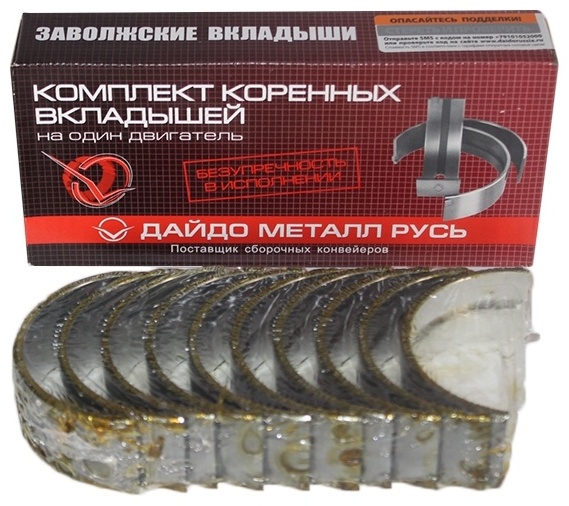 Дайдо Металл Русь коренные вкладыши 24-1000102-21