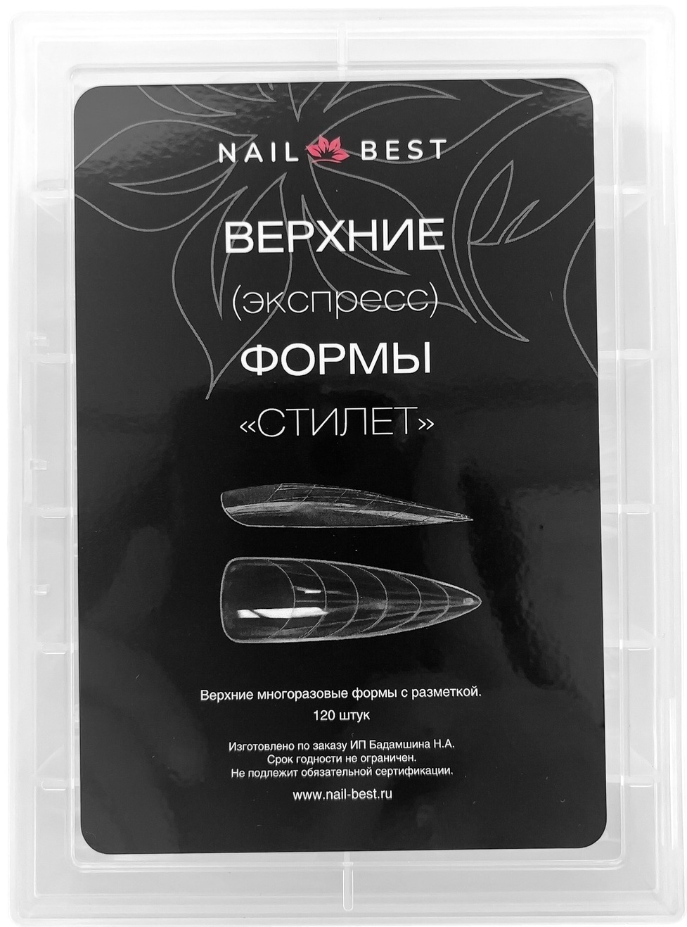 Nail Best верхние формы стилет 120 шт
