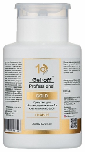 Gel-off Gold Shablis обезжириватель, средство для снятия липкого слоя 200 мл
