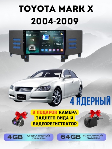 SP T7 в штатное место Toyota Mark X 2004-2009 4Gb+64Gb + камера заднего вида и видеорегистратор 