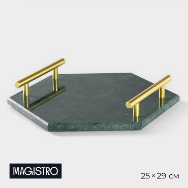 Magistro Поднос из мрамора зеленый