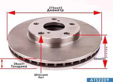 Диски Okami передние ATS2209 ATS20235