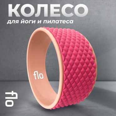 FLO flo18Pink розовый