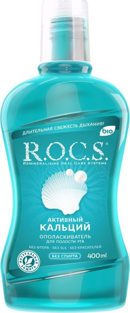 R.O.C.S. Активный Кальций ополаскиватель нейтральный 400 мл