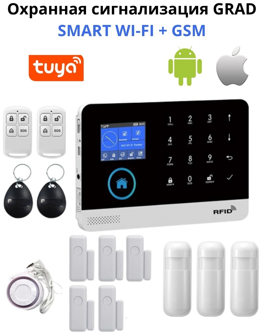 Купить Охранная система Tuya Smart WI-FI+GSM в Алматы – Магазин на Kaspi.kz