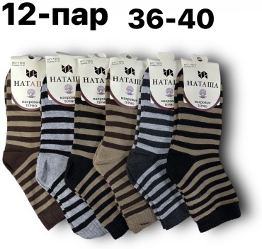 Носки НАТАША 12 пар мультиколор 36-40