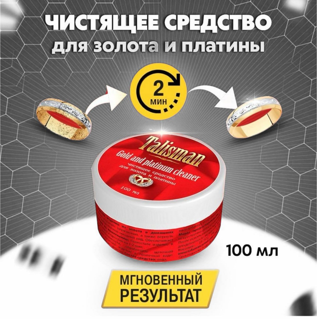 Раствор для очистки изделий AGNIYA