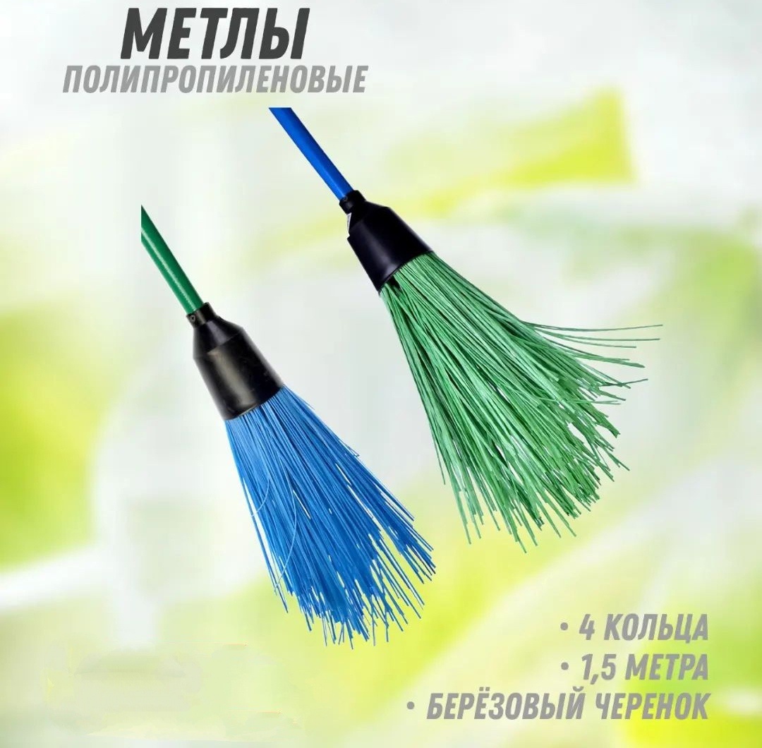 Метла 582556 130 см