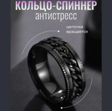 Кольцо Спиннер - Антистресс Nero Black размер 17 нержавеющая сталь, без вставок