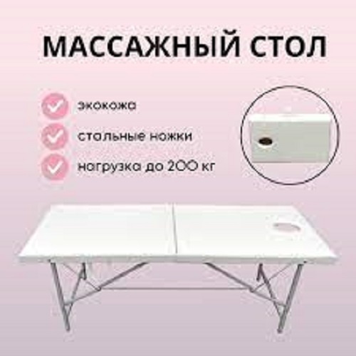 Masscomplekt кушетка до 150 кг 60 смх180 см