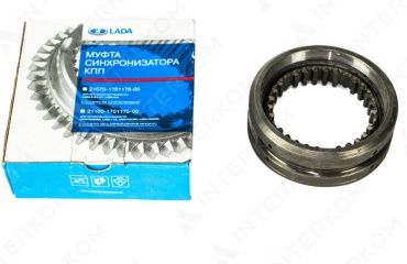 АвтоВаз муфта синхронизатора 2101-1701116