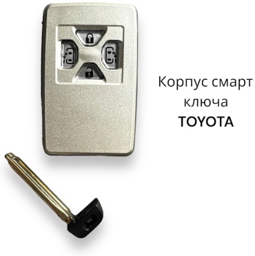 Toyota ключ зажигания 303997
